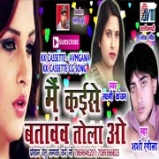 Mai kaise batawnw tola o