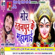 MOR RATANPUR KE MAHAMAI