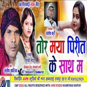 Tor Maya Pirit Ke Saat Ma