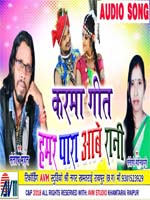 Hamar Para Aabe Rani