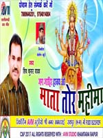JAG JAHIR HAWAY O MATA TOR MAHIMA 