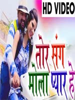 Tor Sang Mola Pyar He
