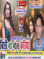 Bichhi Mare Mola Kariya