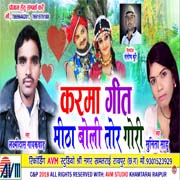Mitha Boli Tor Gori