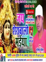 Jay Sherawali Maiya
