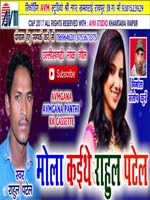 -Mola Kaithe Rahul patel