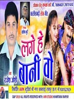Lage He Bani O