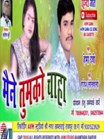 Maine Tumko Chaha