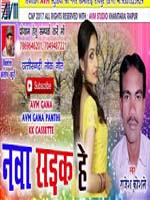 Nava sadak he