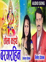 Tola Kaithe Bargarhin