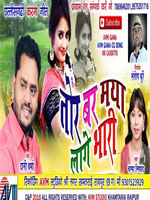 Tor Bar Maya Lage Bhari