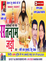 Satnam jadi