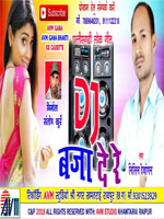 Dj Baja De Re