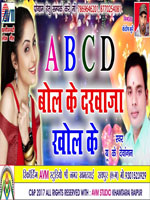 ABCD bol ke darwaj