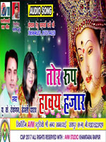 Tor Rup Havay Hajar