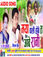Maya Wali Hobe Ta Aabe Rani