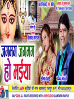 Jagmag Jagmag Ho Maiya