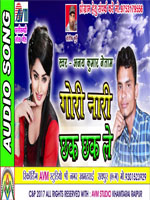GORI NARI CHHAK CHHAK LE