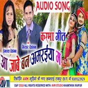 Aa Jabe Ban Amraiya Ma