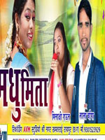 Madhumita