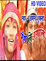 Rang Le Rangale
