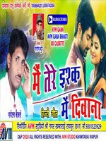 Mai Tere Ishq Me Diwana