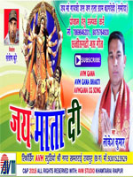 Jai Mata Di
