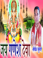 Jay Ganesh Deva