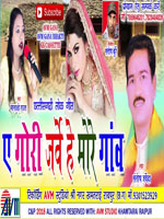 A Gori Jarve He More Ganv