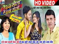 Tai Dekhe Mola