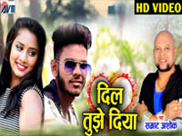 Dil Tujhe Diya
