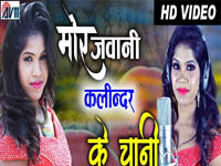 Mor Jawani Kalindra Ke Chani