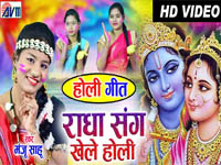 Radha Sang Khele Holi 