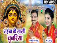 Maiya Ke Lali Chunariya