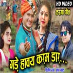 Gade Haway Karm Dar 