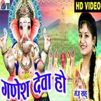 Ganesh Deva Ho