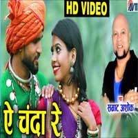 A Chanda Re