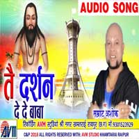 Tai Darshn De De Baba