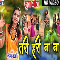 Tari Hari Na na 