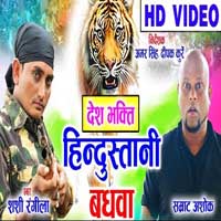  Hindustani Baghwa