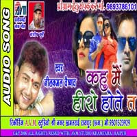 KAHU NAI HERO HOTE T