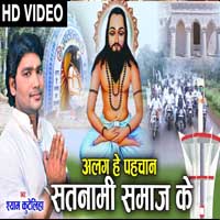 Alag He Pahechan Satnami Samaj Ke