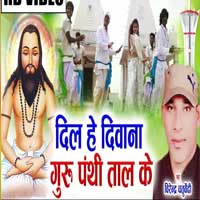 Dil He Diwana Guru Panthi Ke