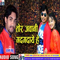  Tor Jawani Gadgadaye He