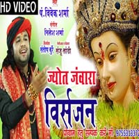 Jyot Janwara Visarjan