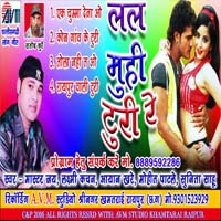  LAL MUHI TURI RE
