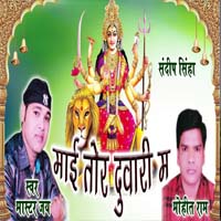 MAI TOR DUWARI M