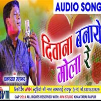 Diwana Banye Mola Re