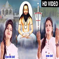 Tai Kaise Dhuni La Ramaye Baba