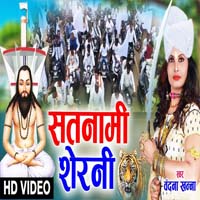 Satnami Shrni